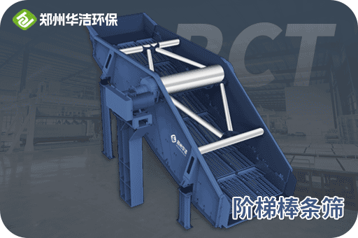 装潢垃圾分拣生产线实现垃圾再利用和无害化处理